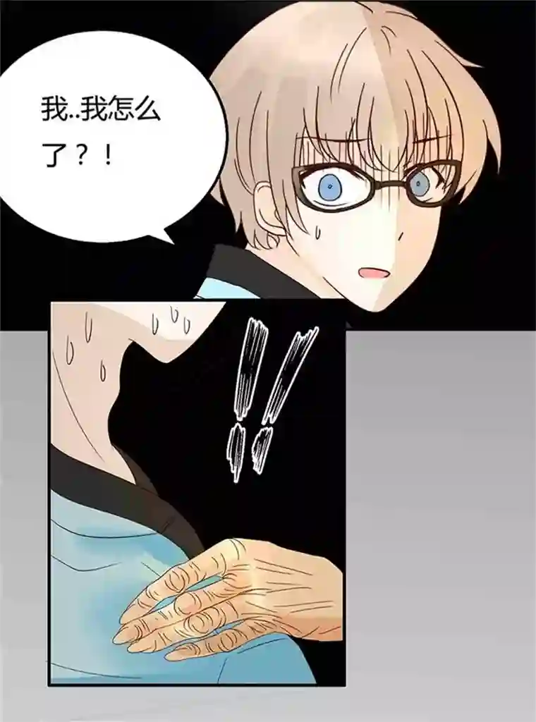 抱紧我的君主大人第8话 血案