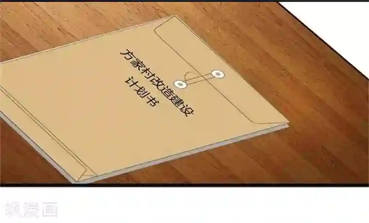 抱紧我的君主大人第8话 血案