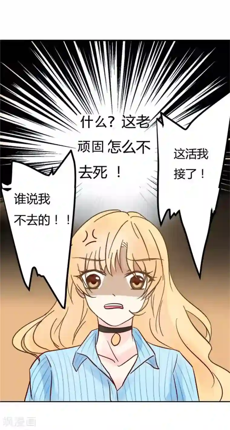 抱紧我的君主大人第8话 血案