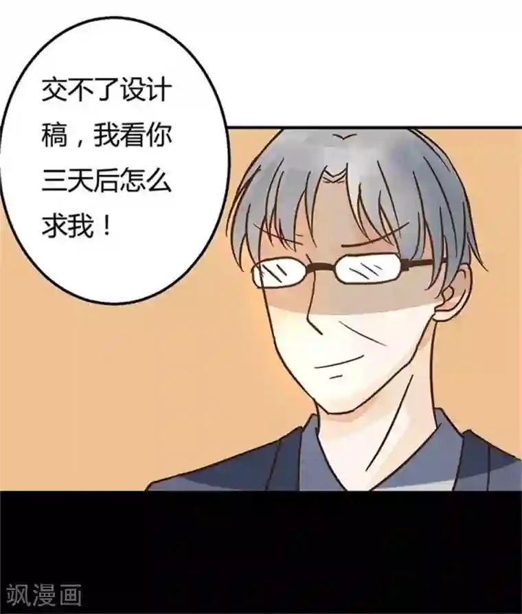 抱紧我的君主大人第8话 血案