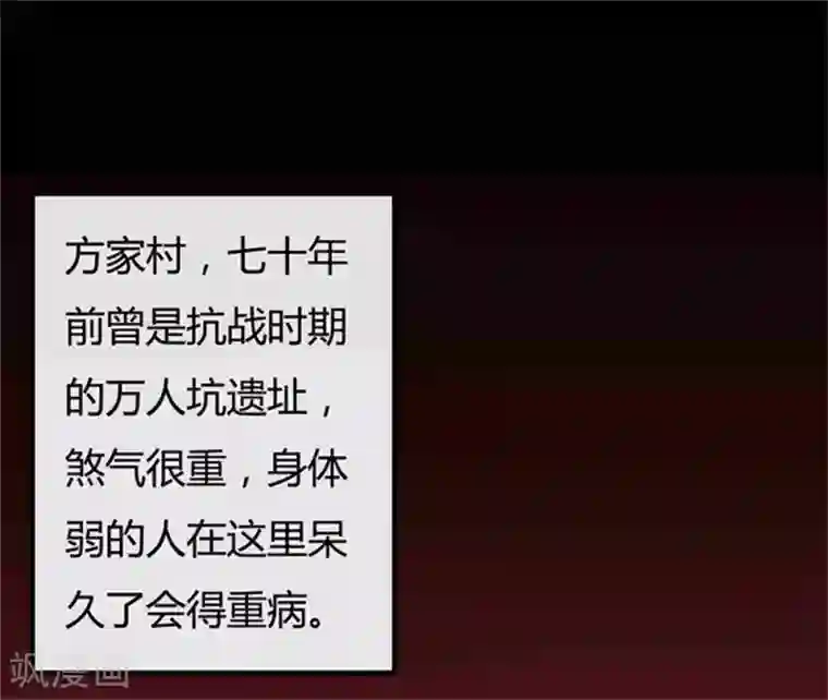 抱紧我的君主大人第8话 血案