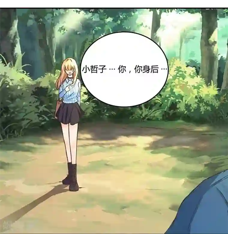 抱紧我的君主大人第9话 鬼婆