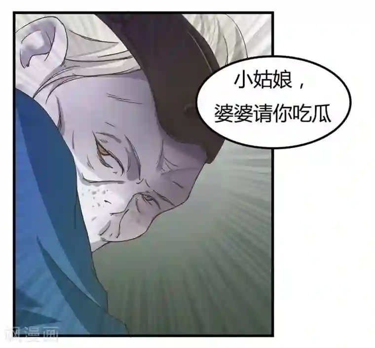 抱紧我的君主大人第9话 鬼婆