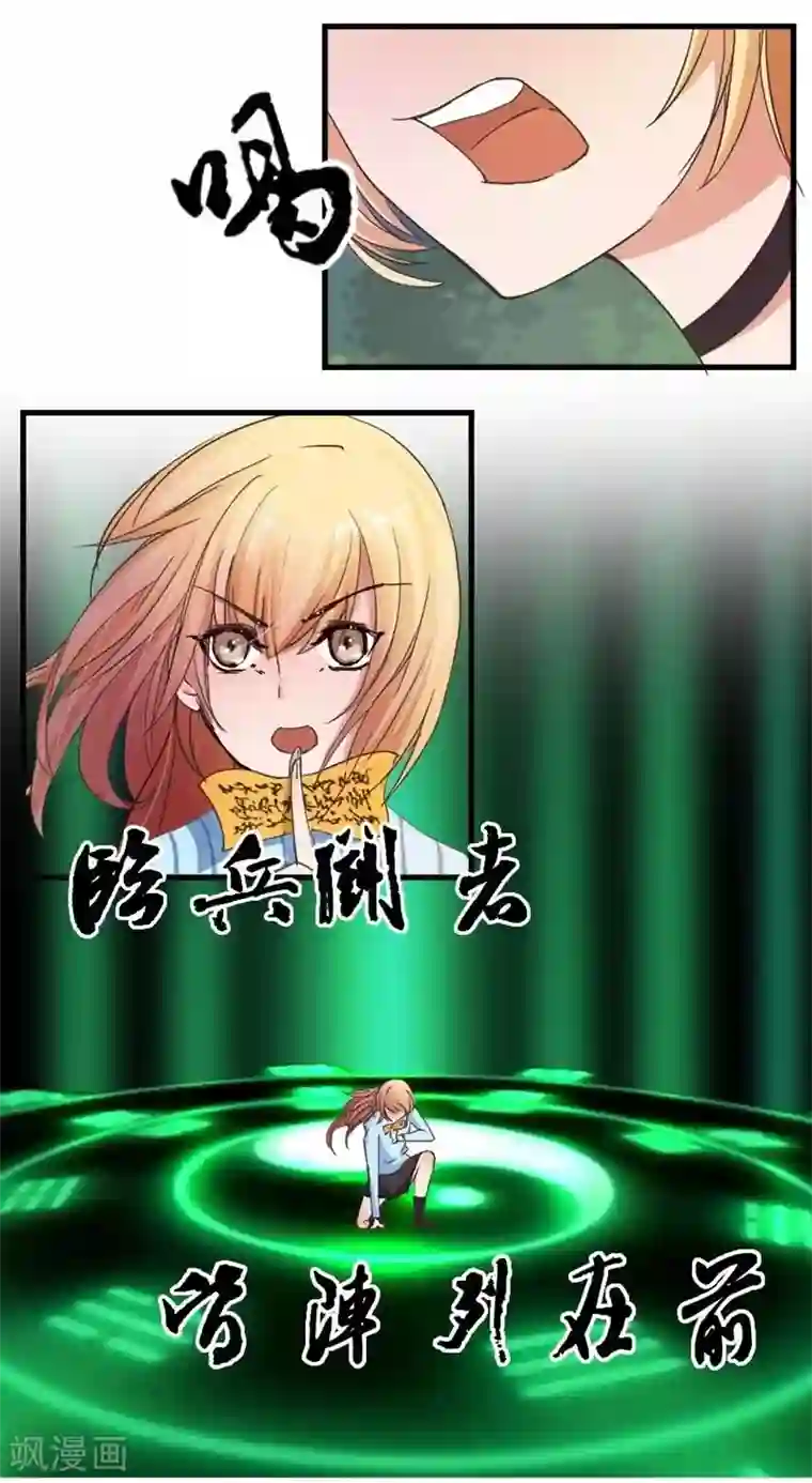 抱紧我的君主大人第9话 鬼婆