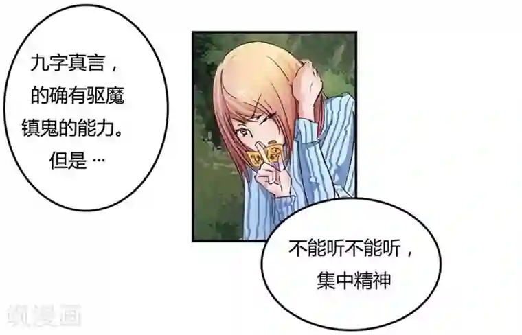 抱紧我的君主大人第9话 鬼婆