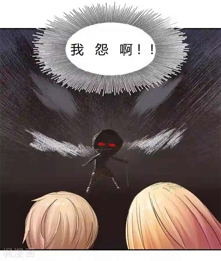 抱紧我的君主大人第9话 鬼婆