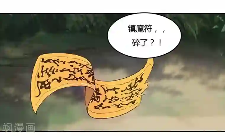 抱紧我的君主大人第9话 鬼婆