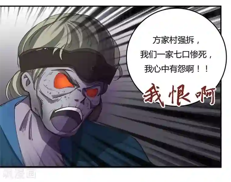 抱紧我的君主大人第9话 鬼婆