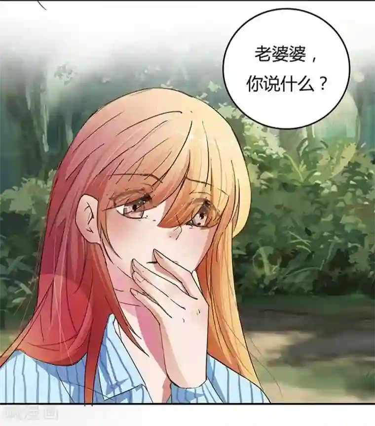 抱紧我的君主大人第9话 鬼婆