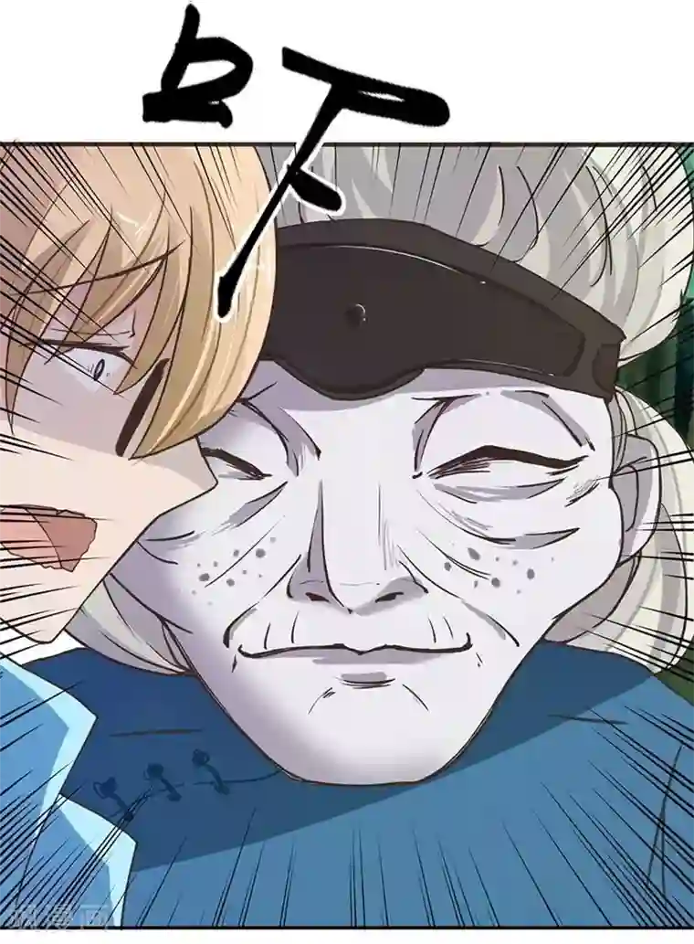 抱紧我的君主大人第9话 鬼婆