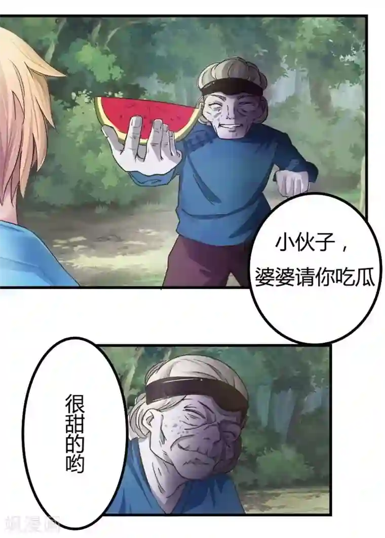 抱紧我的君主大人第9话 鬼婆