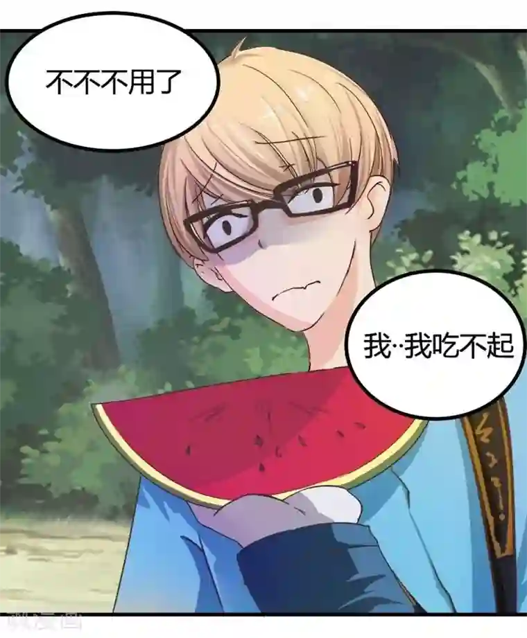 抱紧我的君主大人第9话 鬼婆