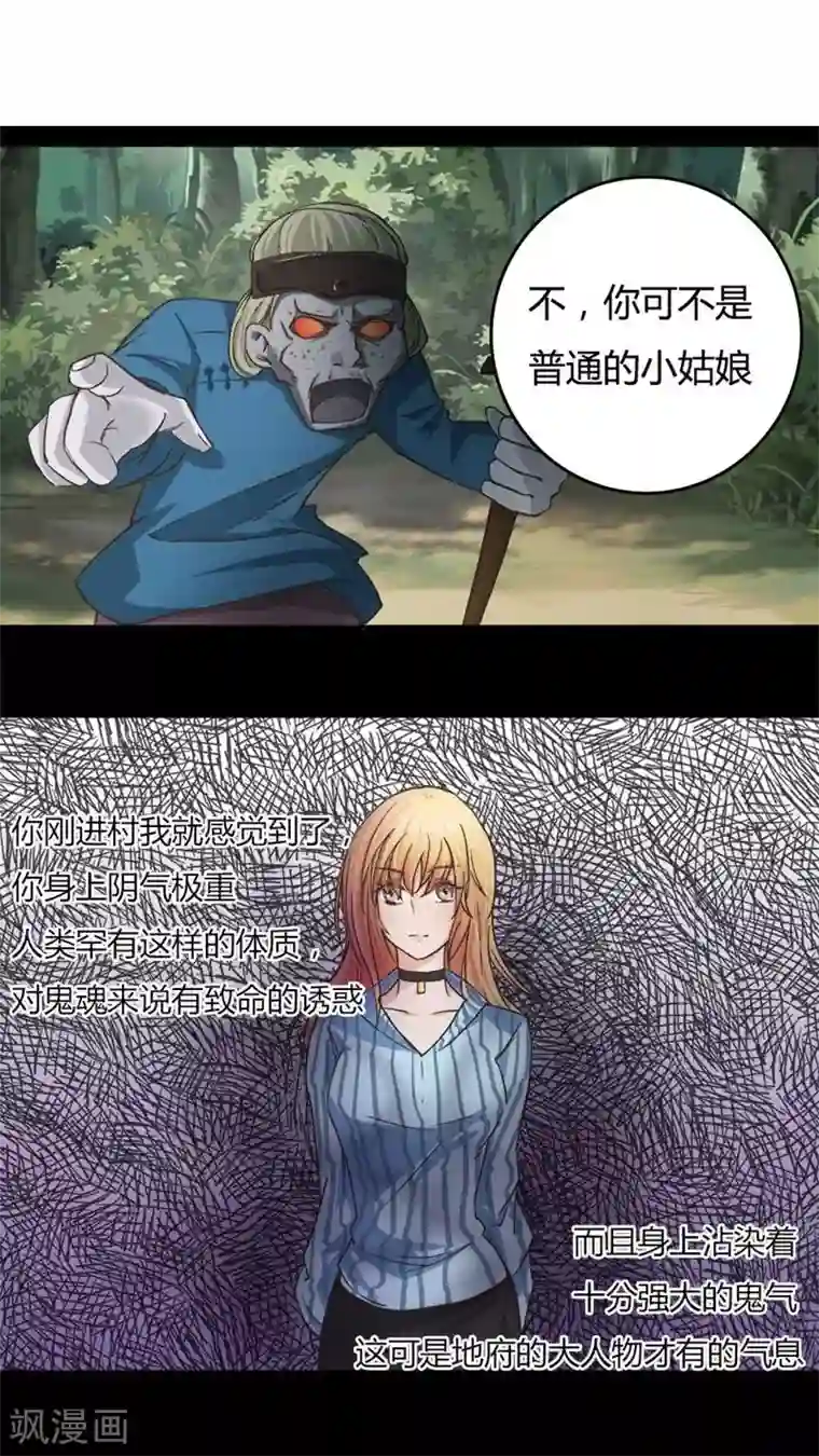 抱紧我的君主大人第10话 履行生孩子的承诺吧