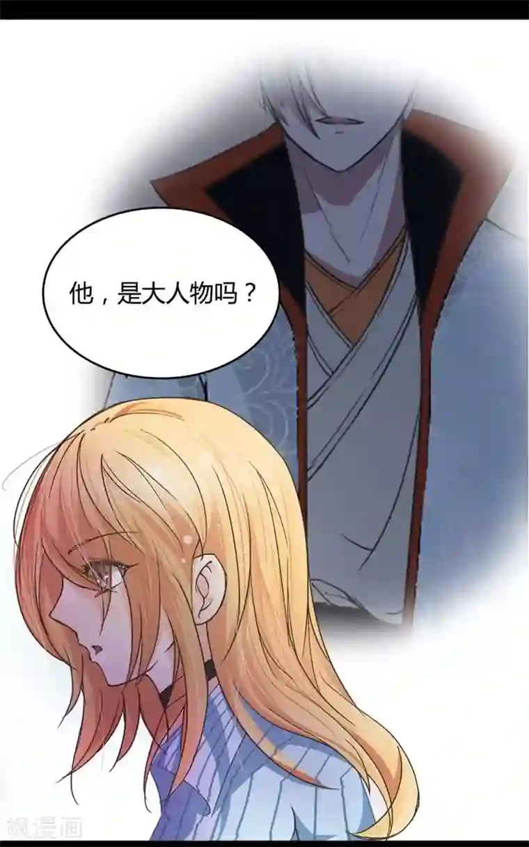 抱紧我的君主大人第10话 履行生孩子的承诺吧