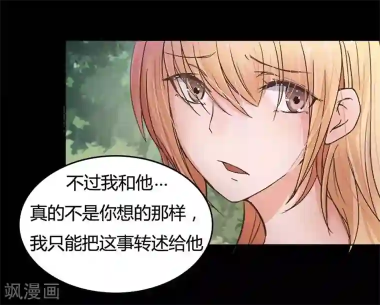 抱紧我的君主大人第10话 履行生孩子的承诺吧