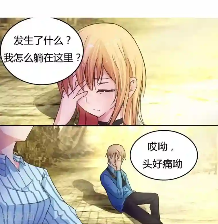 抱紧我的君主大人第10话 履行生孩子的承诺吧