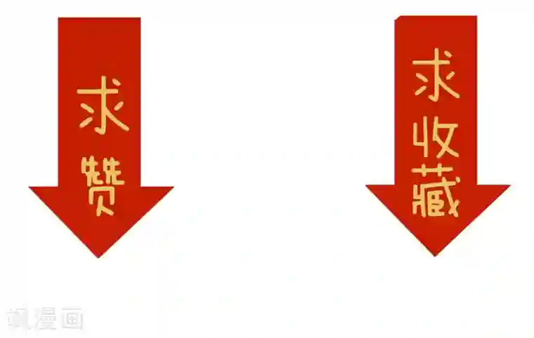 抱紧我的君主大人第11话 不要…这里是公司