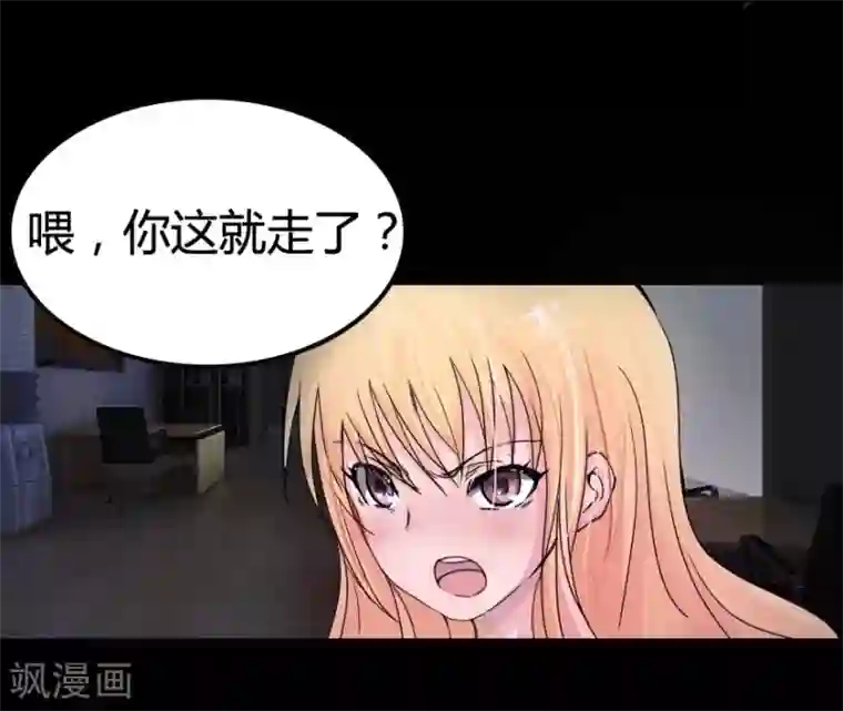 抱紧我的君主大人第11话 不要…这里是公司