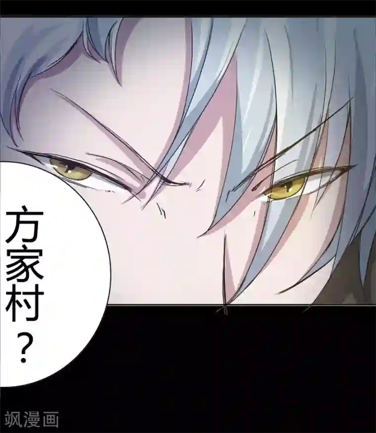 抱紧我的君主大人第11话 不要…这里是公司