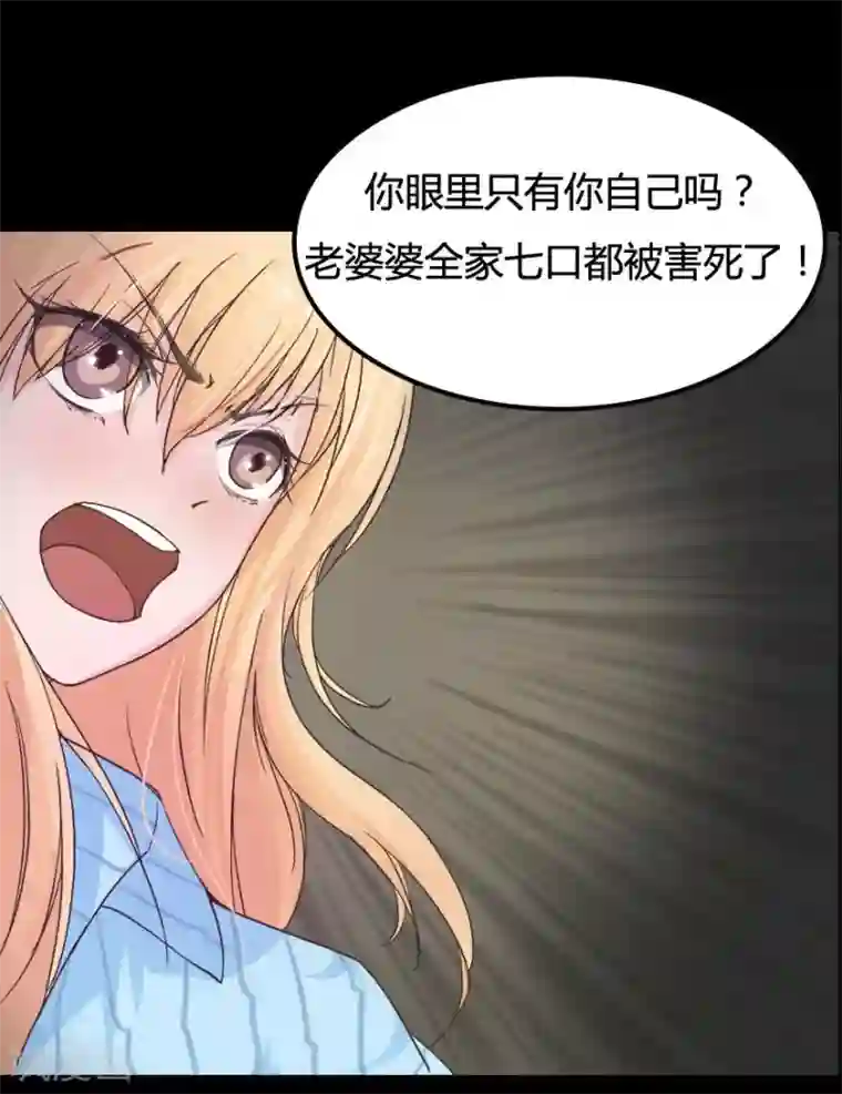 抱紧我的君主大人第11话 不要…这里是公司