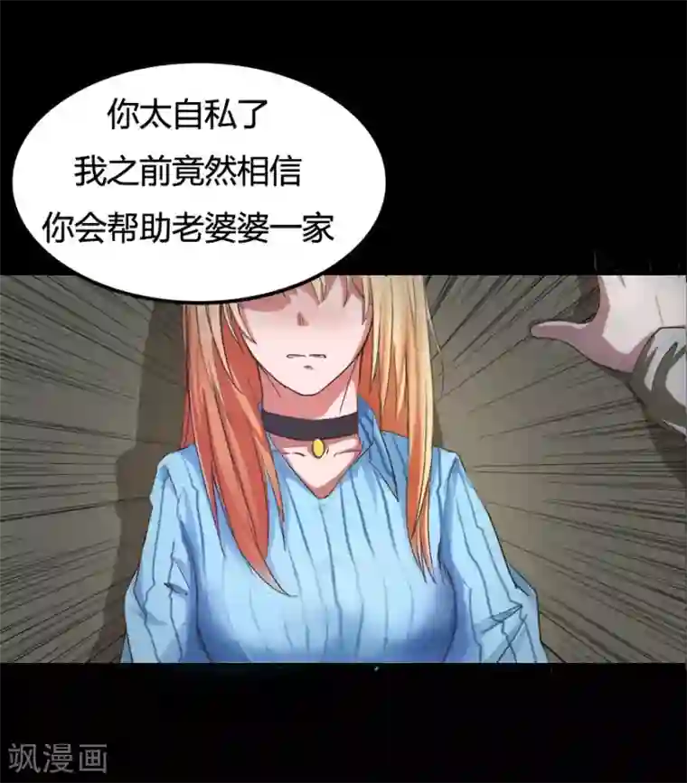 抱紧我的君主大人第11话 不要…这里是公司