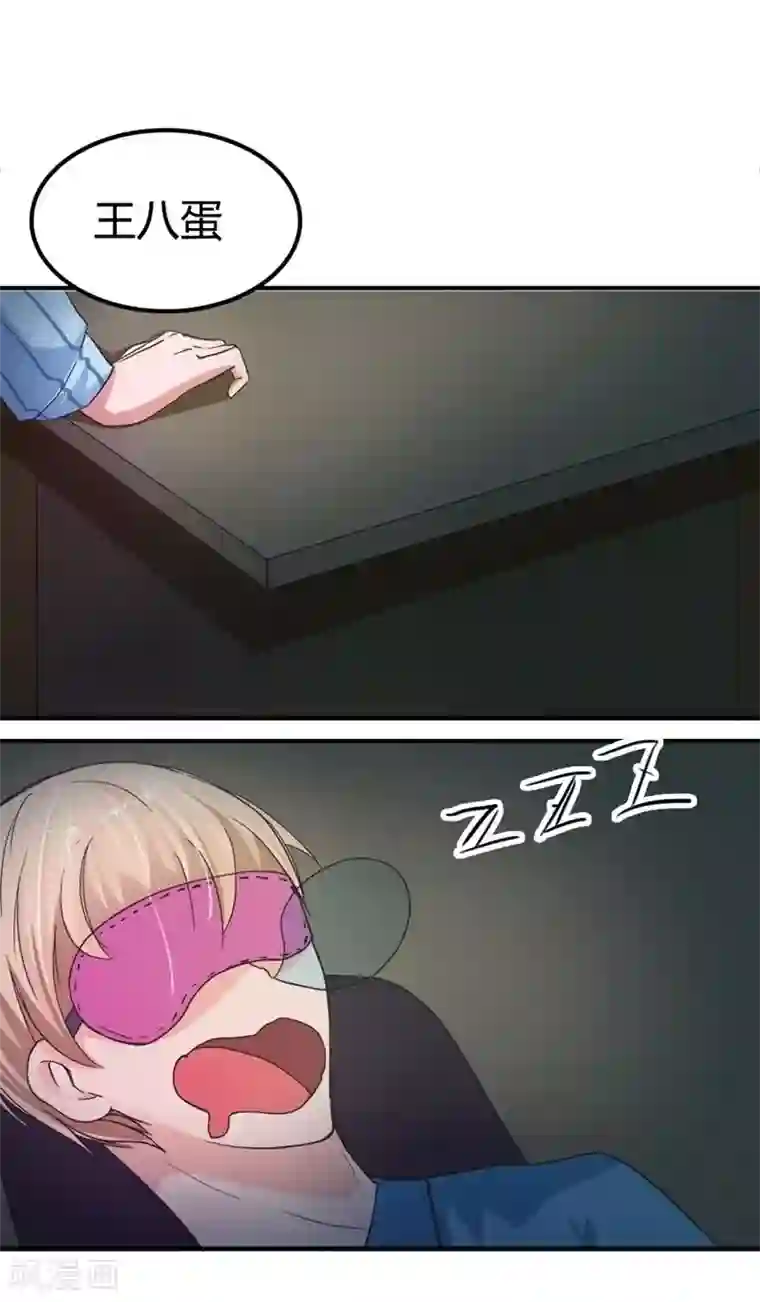 抱紧我的君主大人第12话 可恶的傻X领导