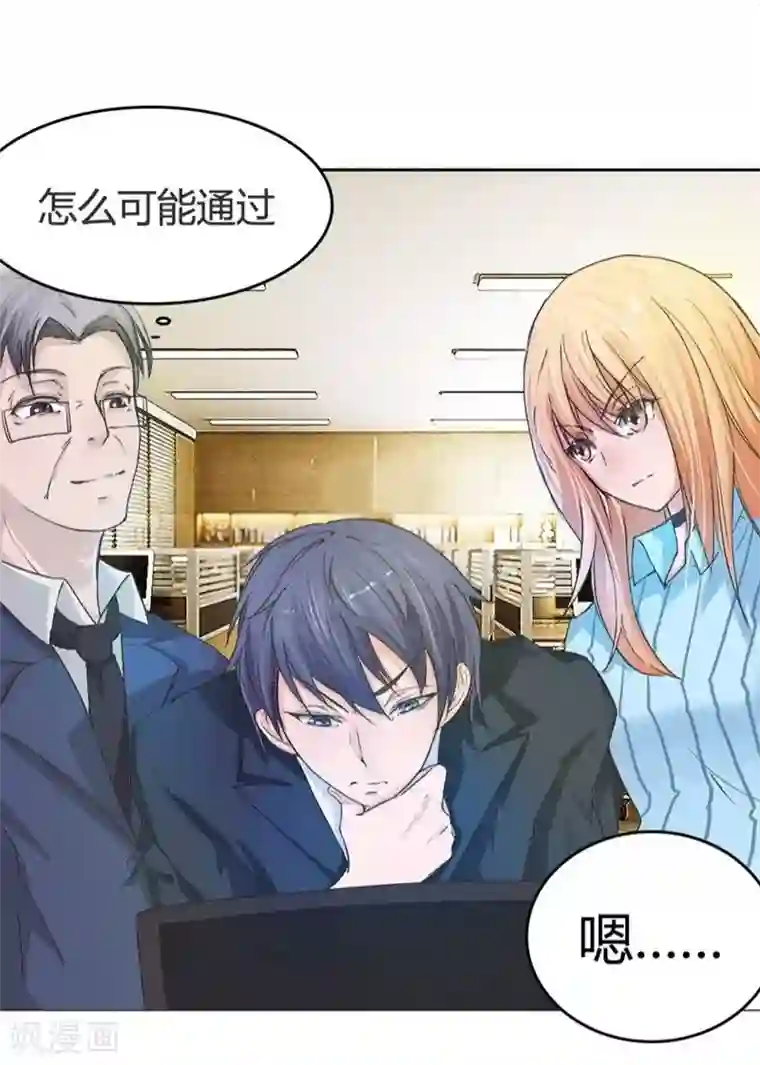 抱紧我的君主大人第12话 可恶的傻X领导