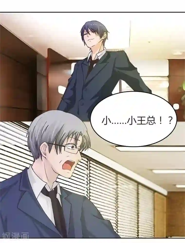 抱紧我的君主大人第12话 可恶的傻X领导