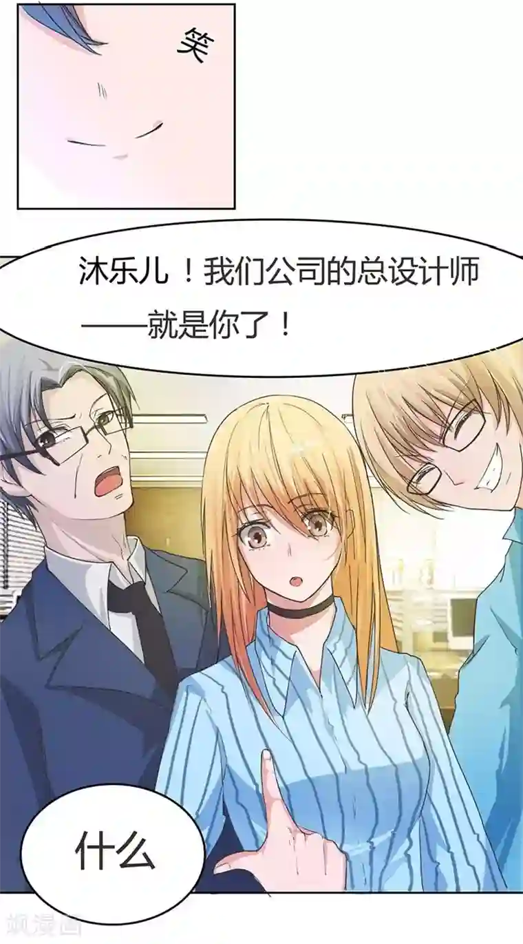 抱紧我的君主大人第13话 升职啦！终于当上了总射鸡湿