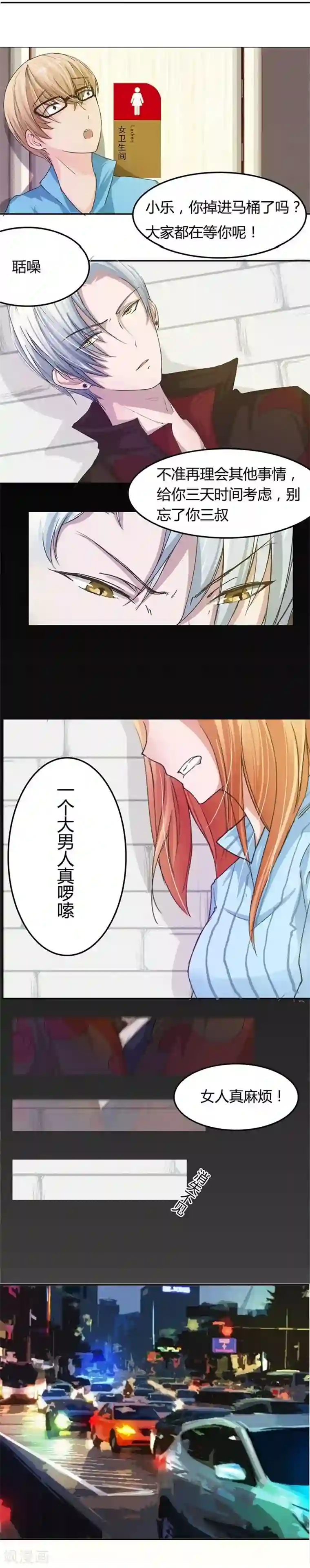 抱紧我的君主大人第13话 升职啦！终于当上了总射鸡湿