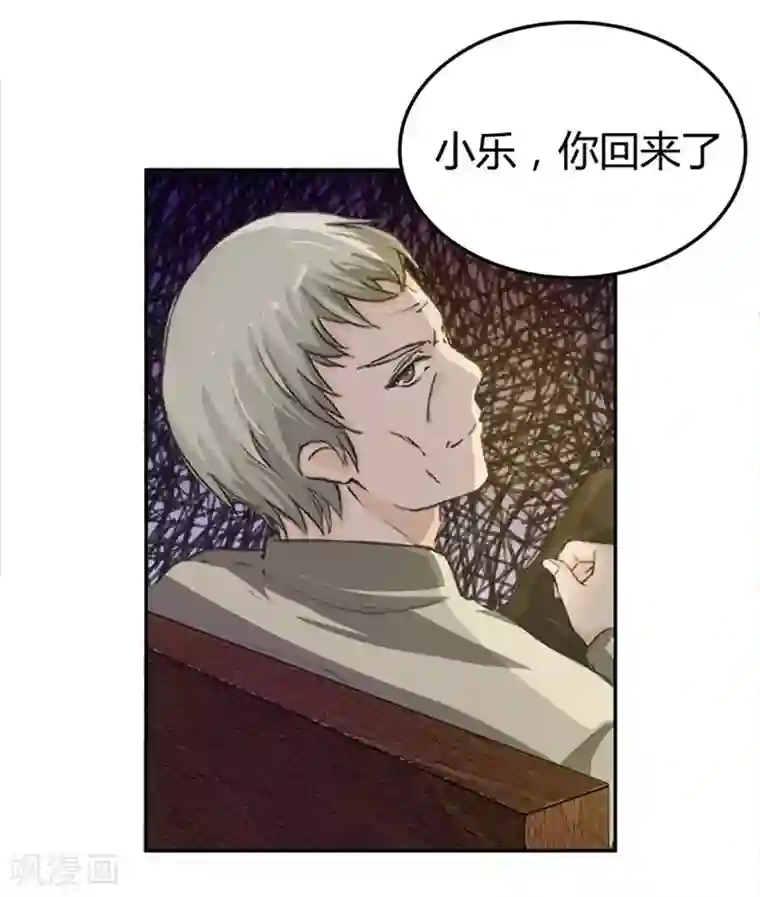 抱紧我的君主大人第13话 升职啦！终于当上了总射鸡湿