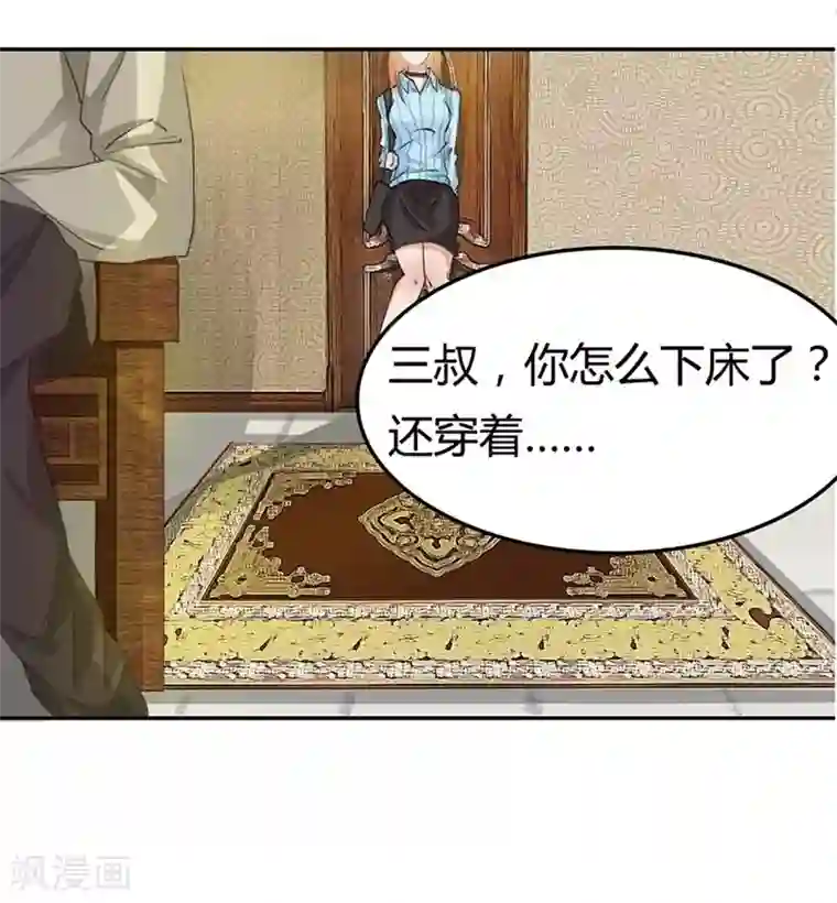 抱紧我的君主大人第13话 升职啦！终于当上了总射鸡湿