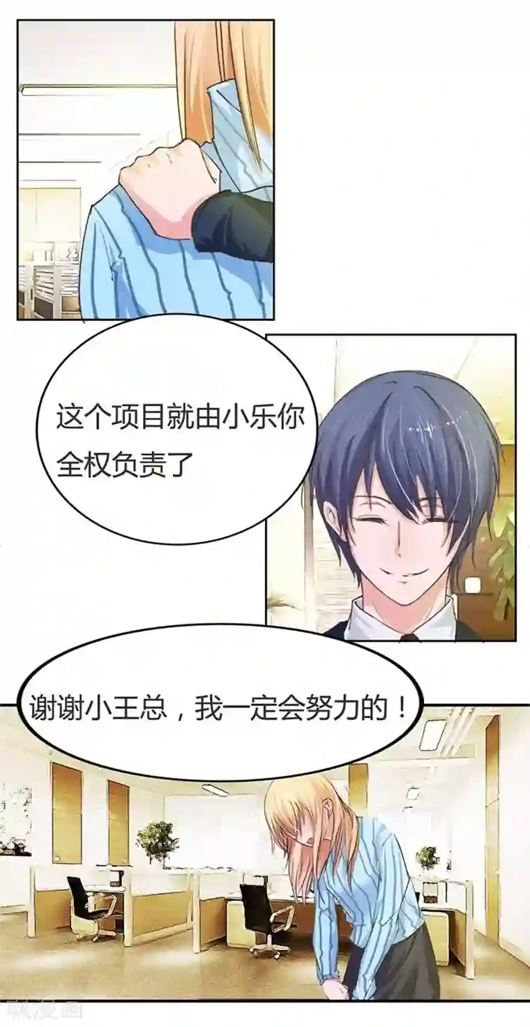 抱紧我的君主大人第13话 升职啦！终于当上了总射鸡湿