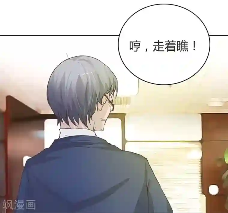 抱紧我的君主大人第13话 升职啦！终于当上了总射鸡湿