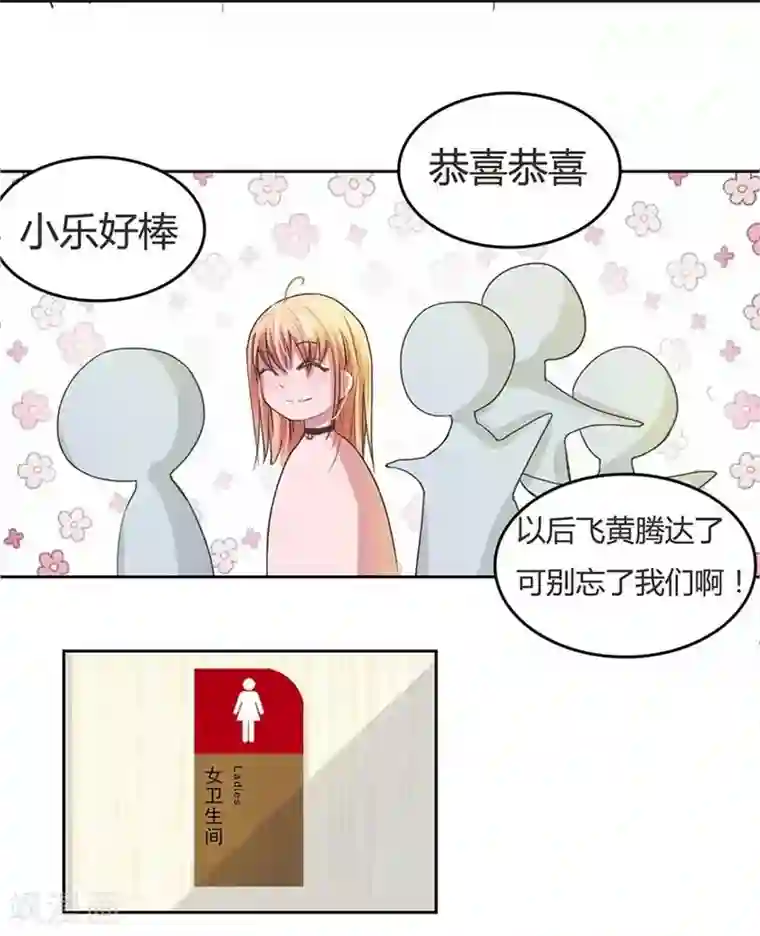 抱紧我的君主大人第13话 升职啦！终于当上了总射鸡湿