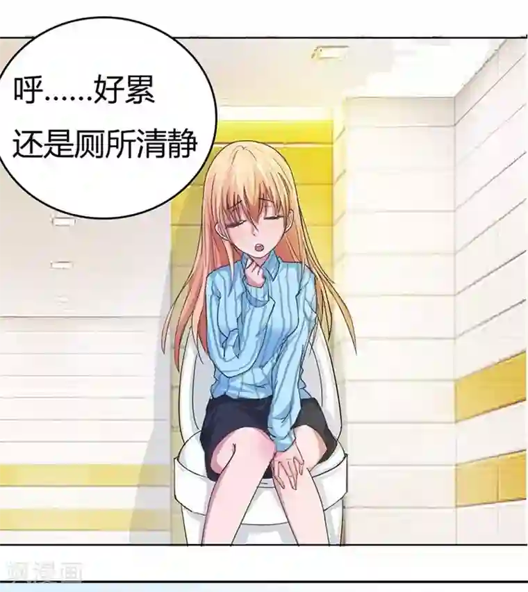 抱紧我的君主大人第13话 升职啦！终于当上了总射鸡湿