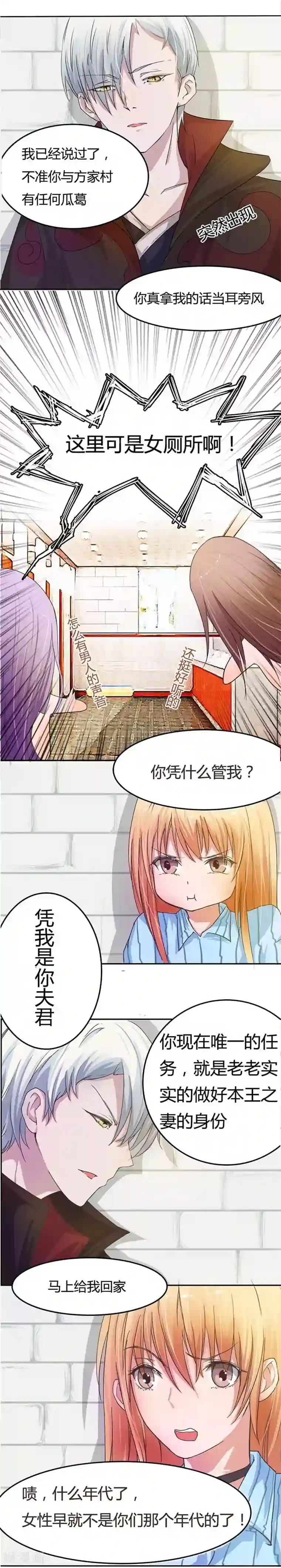 抱紧我的君主大人第13话 升职啦！终于当上了总射鸡湿