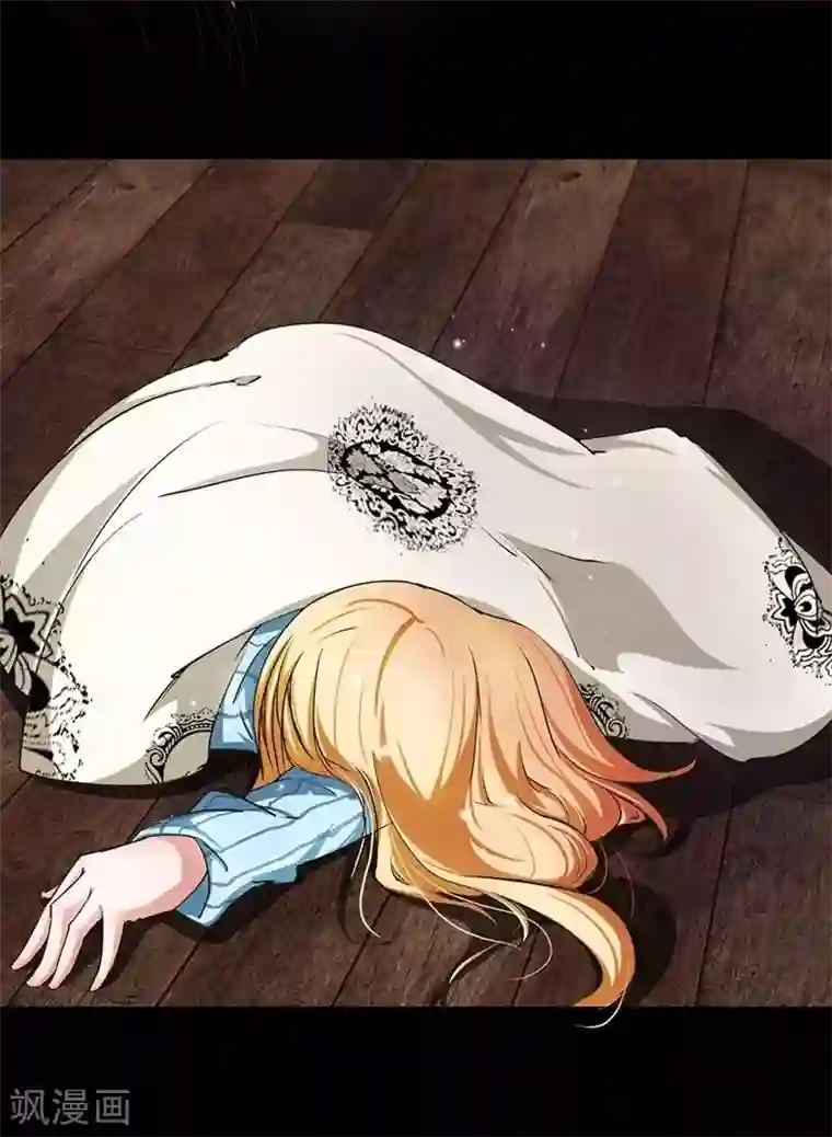 抱紧我的君主大人第14话 爸爸，我不能嫁给你