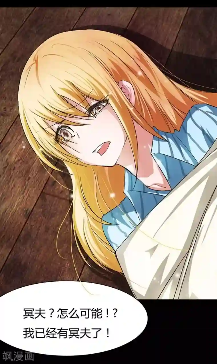 抱紧我的君主大人第14话 爸爸，我不能嫁给你