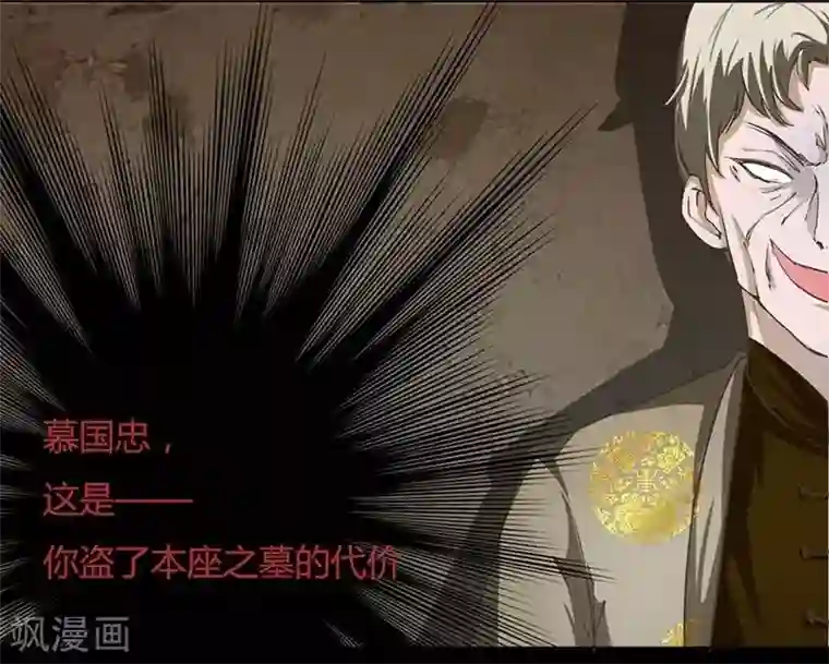 抱紧我的君主大人第14话 爸爸，我不能嫁给你