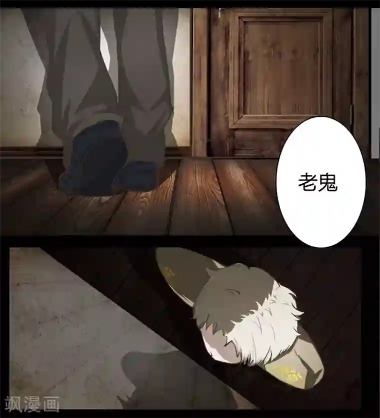 抱紧我的君主大人第14话 爸爸，我不能嫁给你