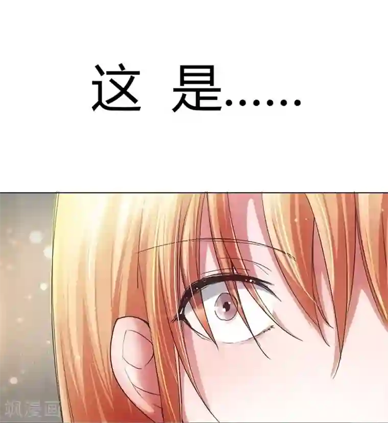 抱紧我的君主大人第14话 爸爸，我不能嫁给你