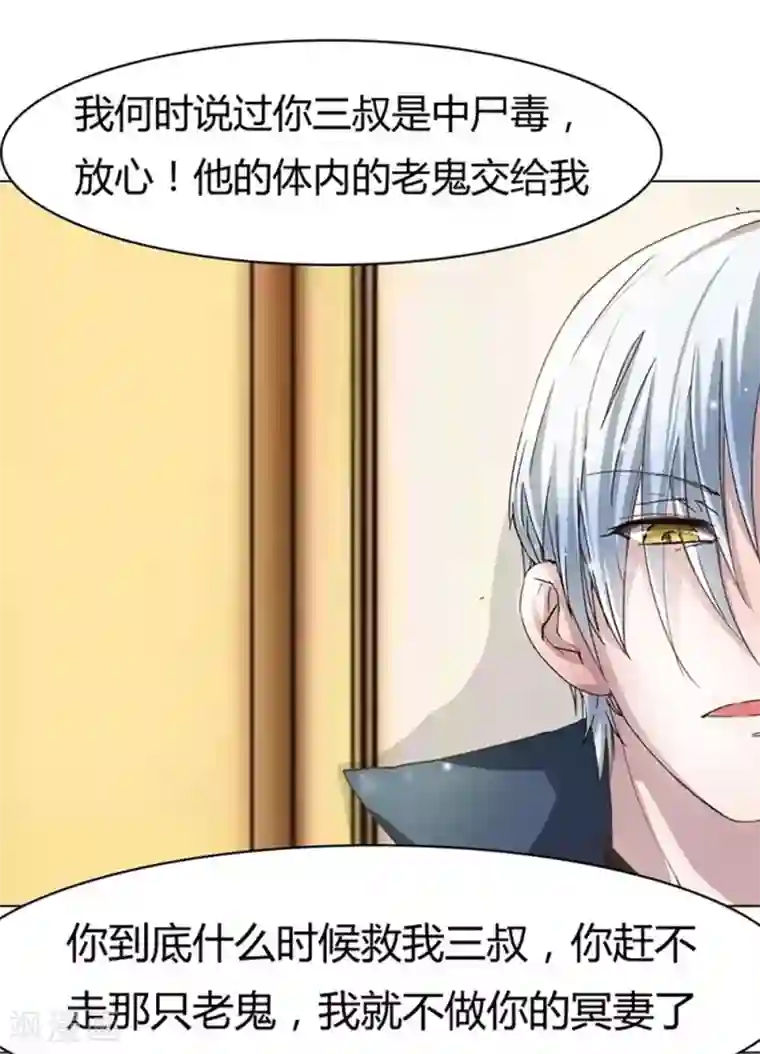 抱紧我的君主大人第15话 洗澡时春光乍现