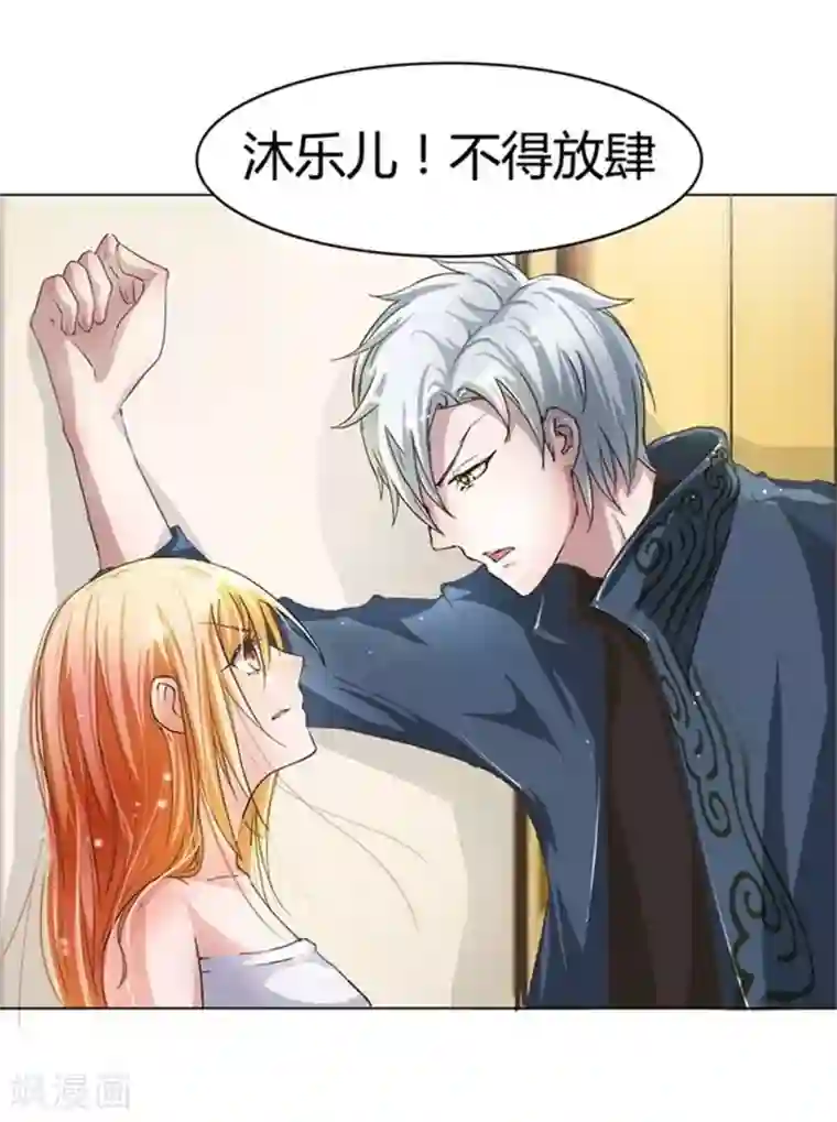 抱紧我的君主大人第15话 洗澡时春光乍现