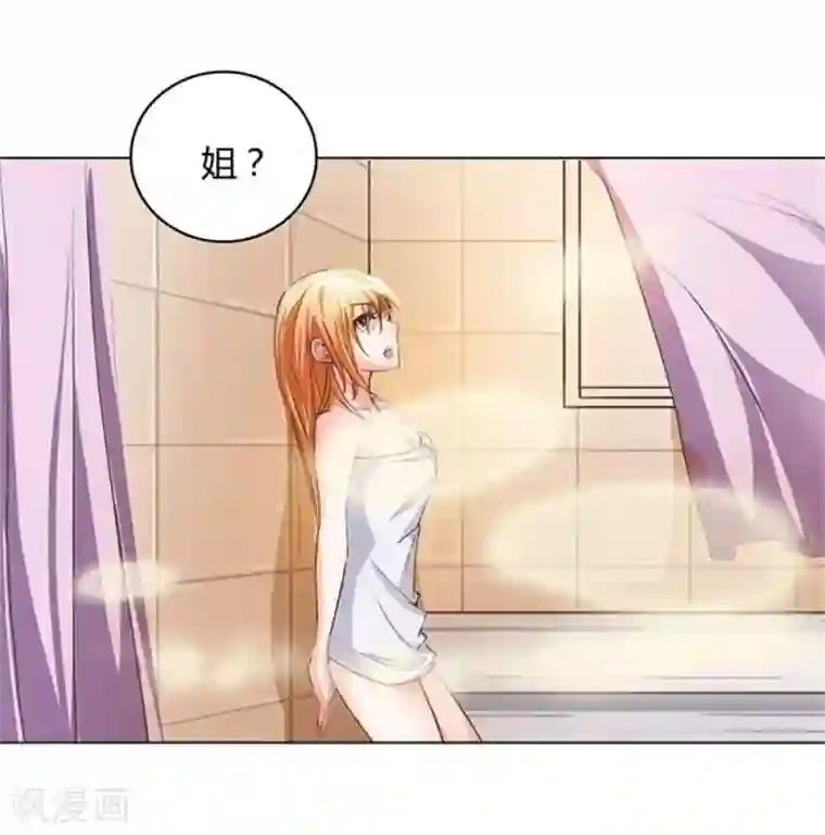 抱紧我的君主大人第15话 洗澡时春光乍现