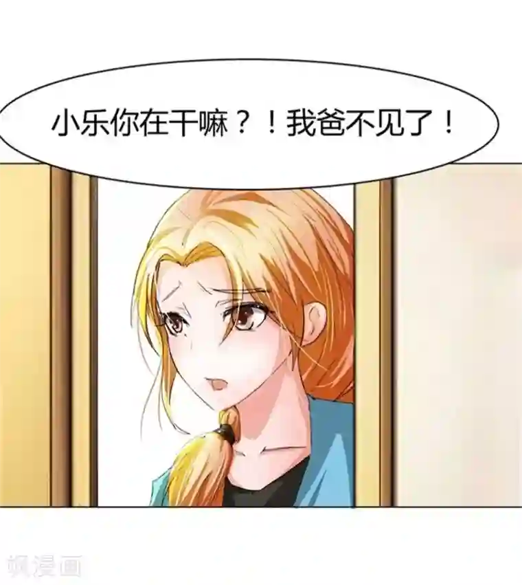 抱紧我的君主大人第15话 洗澡时春光乍现