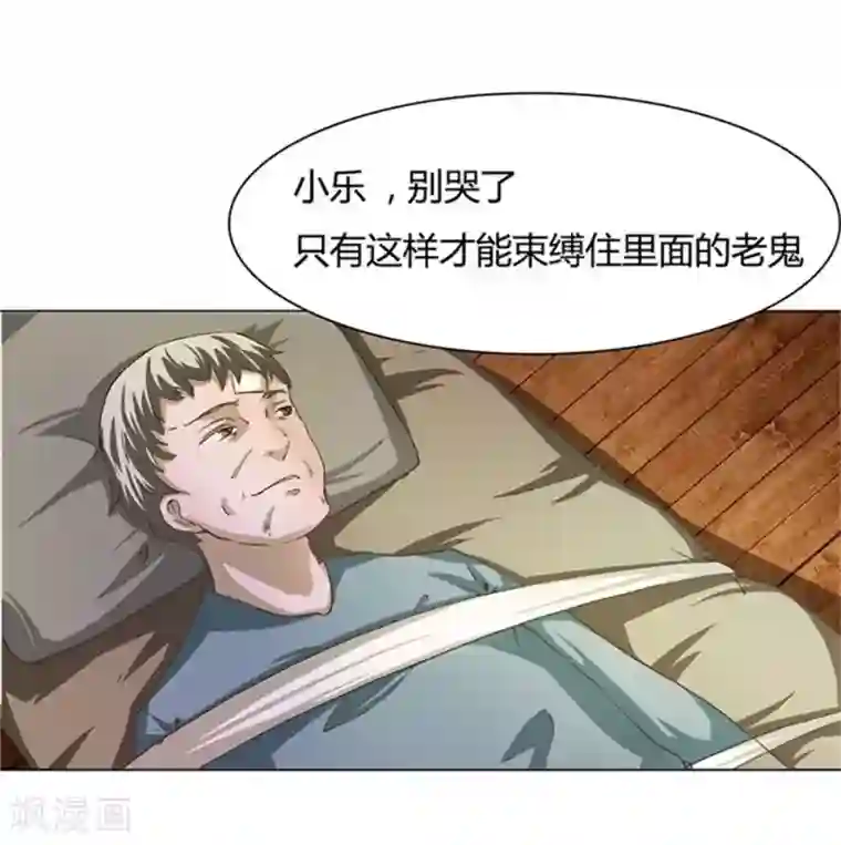 抱紧我的君主大人第15话 洗澡时春光乍现