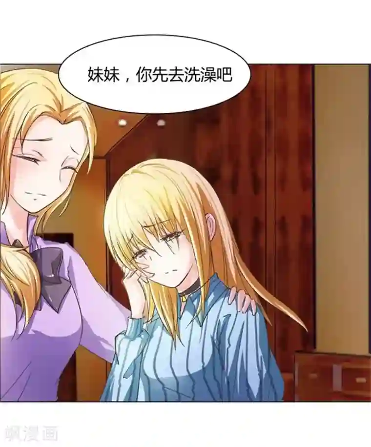 抱紧我的君主大人第15话 洗澡时春光乍现