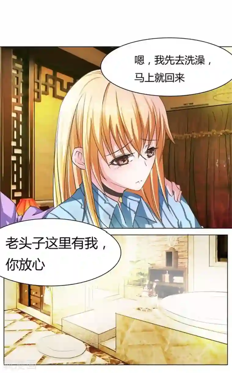 抱紧我的君主大人第15话 洗澡时春光乍现