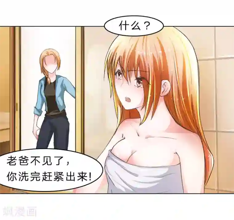 抱紧我的君主大人第16话 我到底是谁的冥妻？